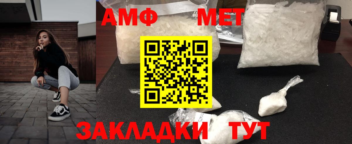 АМФЕТАМИН  Амфетамин Розовый  Вход с VPN  Большой Камень 