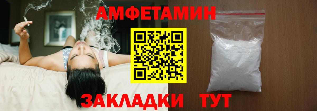 Amphetamine 97% Большой Камень