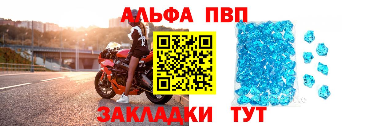APVP  Вход с VPN  Alpha-PVP Соль  Большой Камень  Alpha-PVP кристаллы  где купить   Alfa_PVP VHQ 