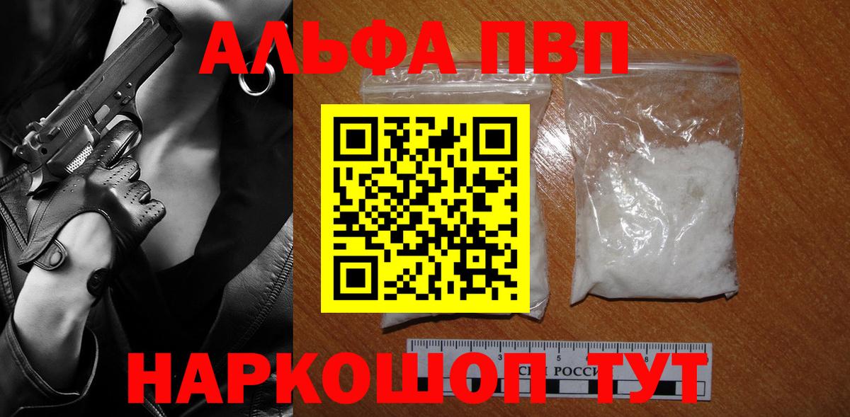 A PVP Crystall Большой Камень