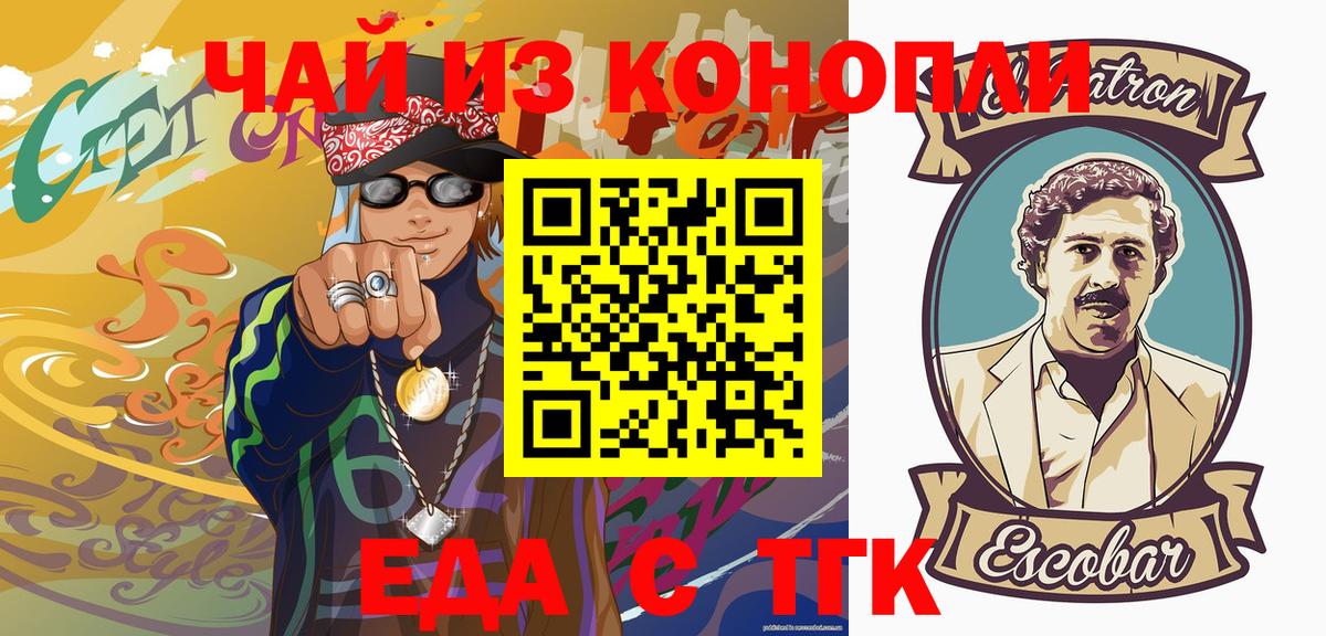 Canna-Cookies марихуана  Вход с VPN  Большой Камень 