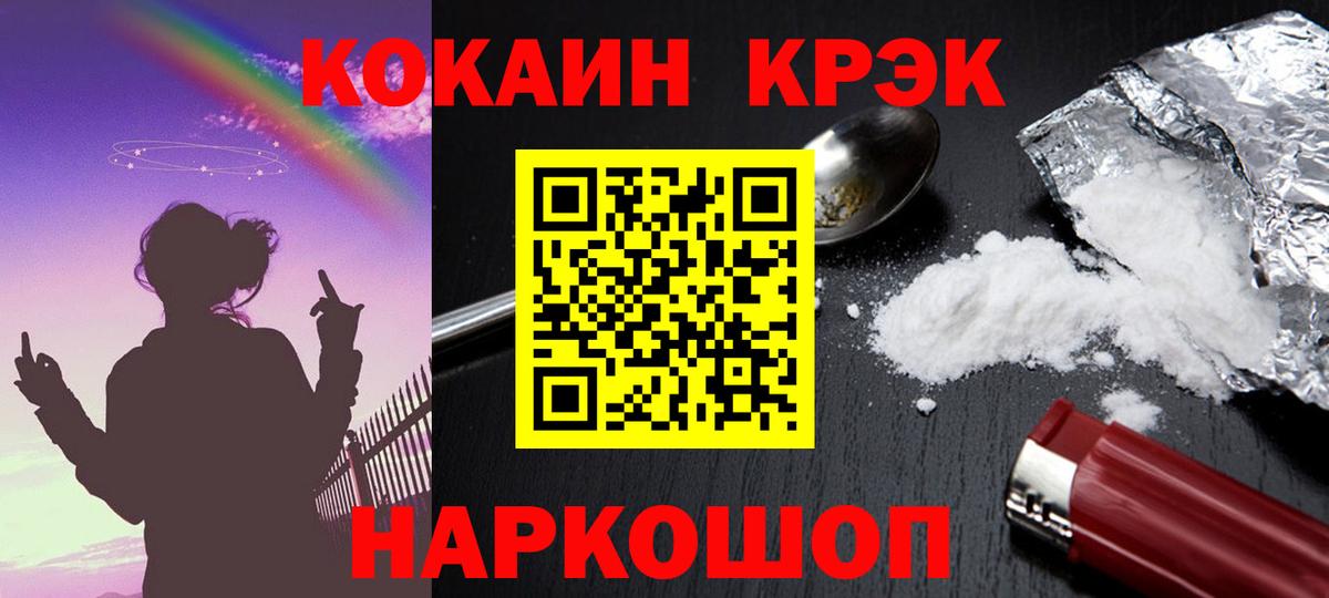 COCAIN Боливия  Кокаин Columbia  Большой Камень  Вход с VPN 