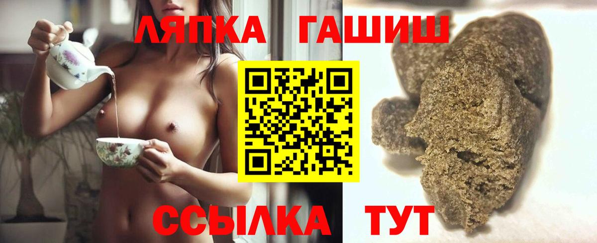 ГАШИШ Cannabis  Вход с VPN  Большой Камень  ГАШИШ убойный 