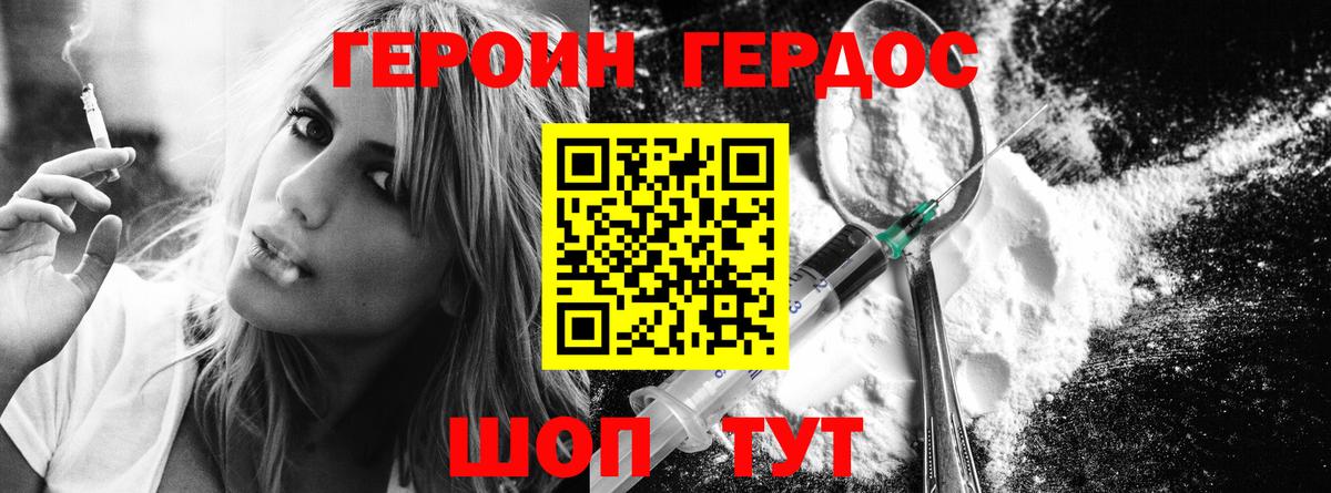Большой Камень  ГЕРОИН афганец  Вход с VPN 