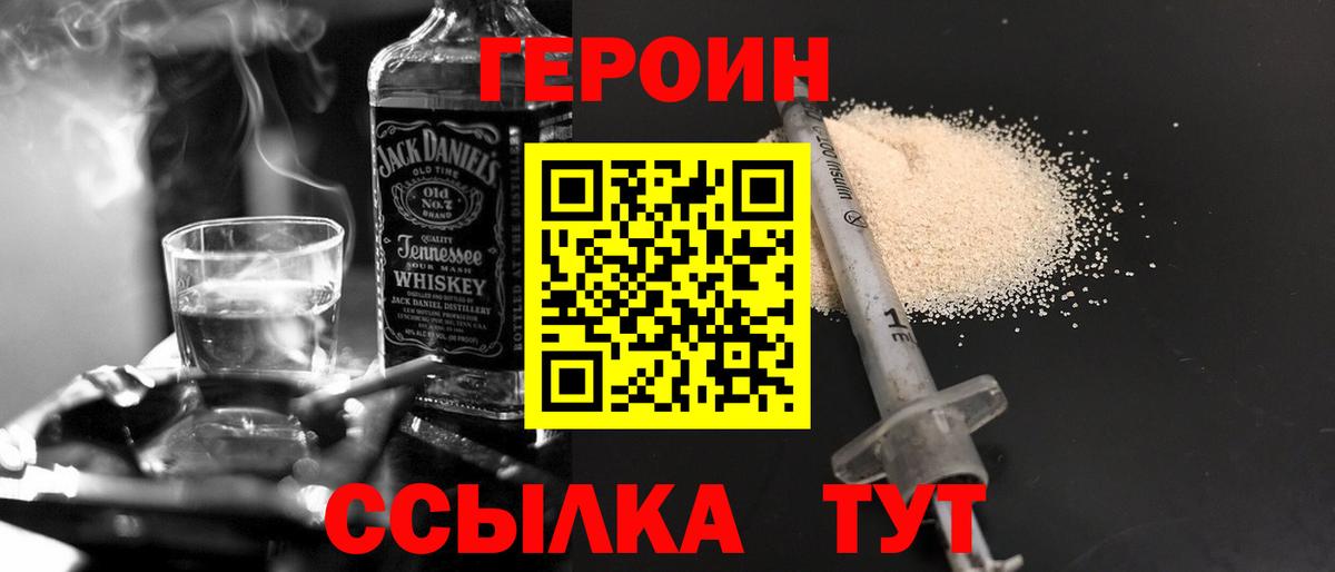 ГЕРОИН хмурый Большой Камень