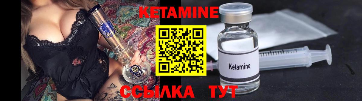 Большой Камень  Кетамин ketamine  Вход с VPN  КЕТАМИН VHQ 