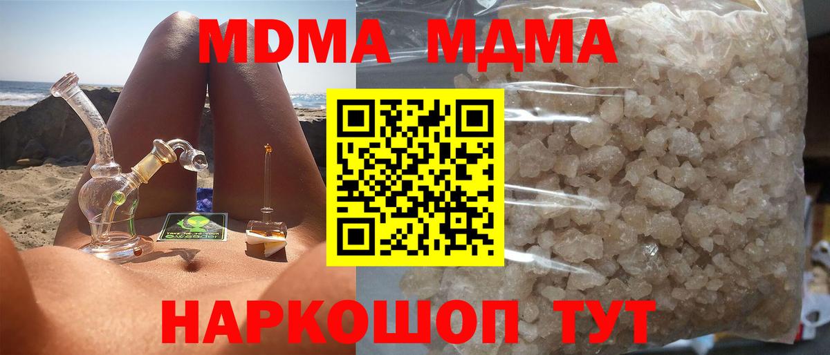 Большой Камень  МДМА VHQ  МДМА кристаллы  Вход с VPN 