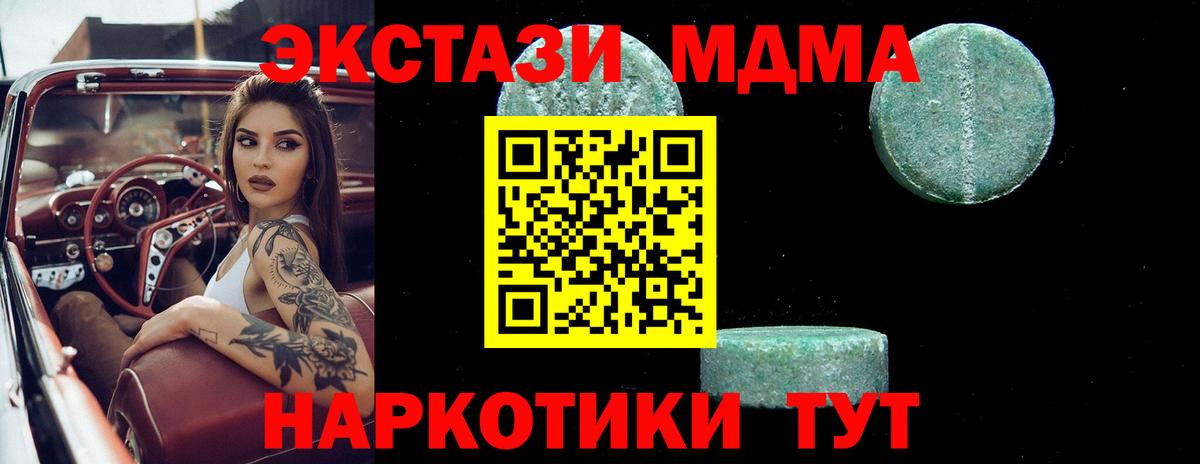 МДМА VHQ Большой Камень