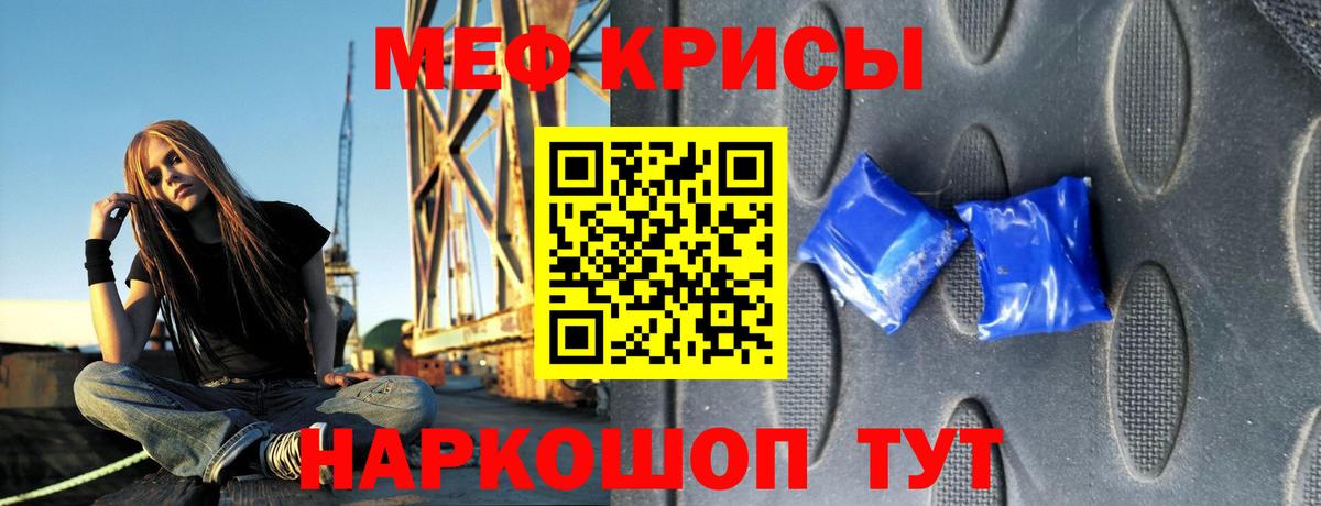 Мефедрон мука  МЕФ  Вход с VPN  Большой Камень  Мефедрон  Мефедрон кристаллы 