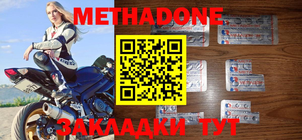 МЕТАДОН белоснежный  МЕТАДОН мёд  Вход с VPN  Большой Камень 