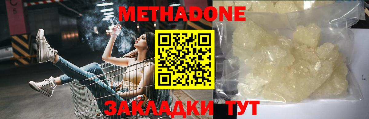 МЕТАДОН кристалл Большой Камень