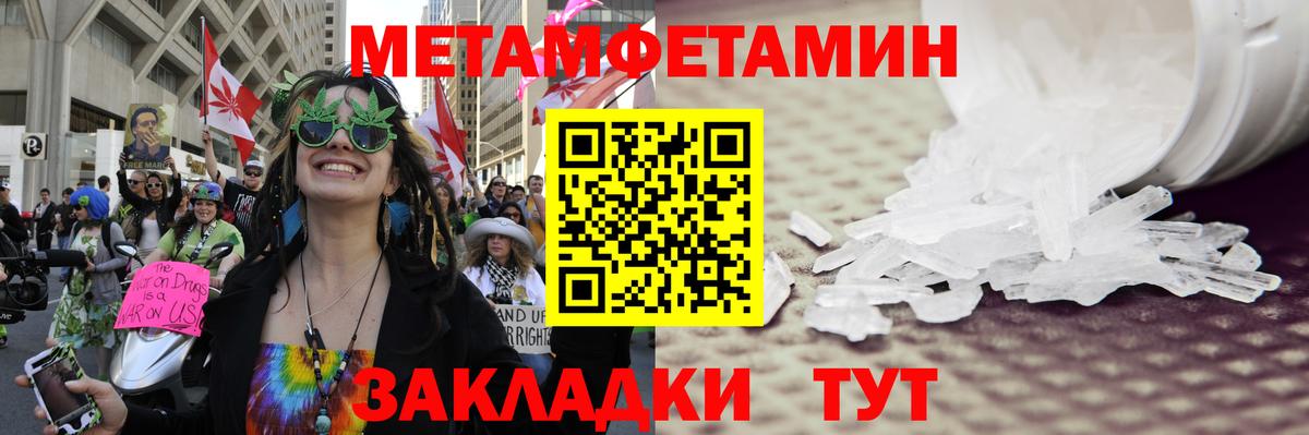 МЕТАМФЕТАМИН  МЕТАМФЕТАМИН Methamphetamine  Большой Камень  Вход с VPN  МЕТАМФЕТАМИН Methamphetamine 