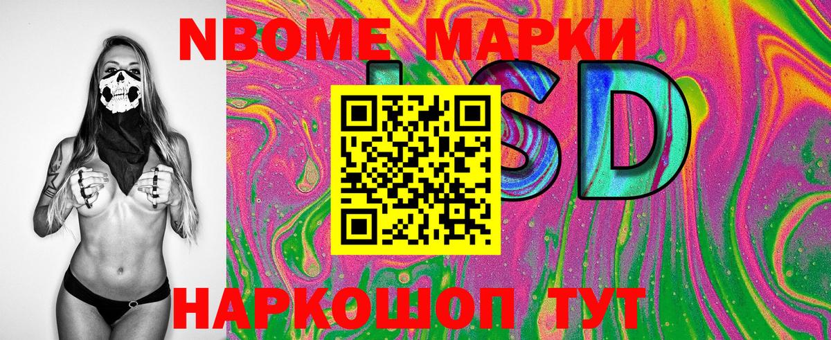 Большой Камень  Наркотические марки  Вход с VPN  Наркотические марки 1,8мг 
