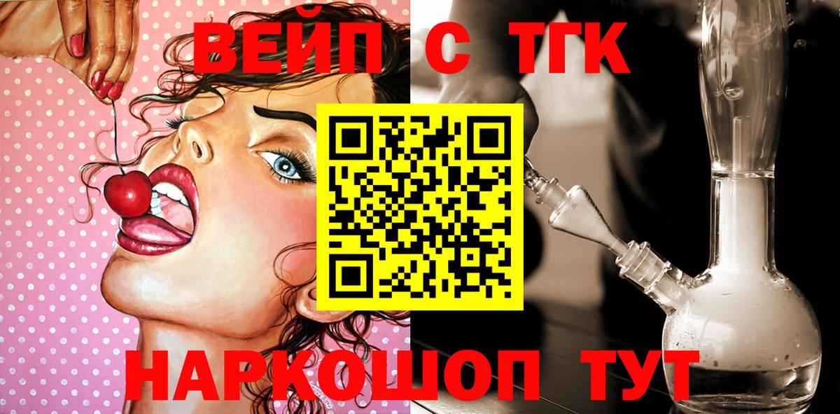 Дистиллят ТГК вейп с тгк Большой Камень