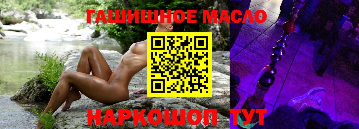Дистиллят ТГК THC oil  Дистиллят ТГК концентрат  Большой Камень  Вход с VPN 