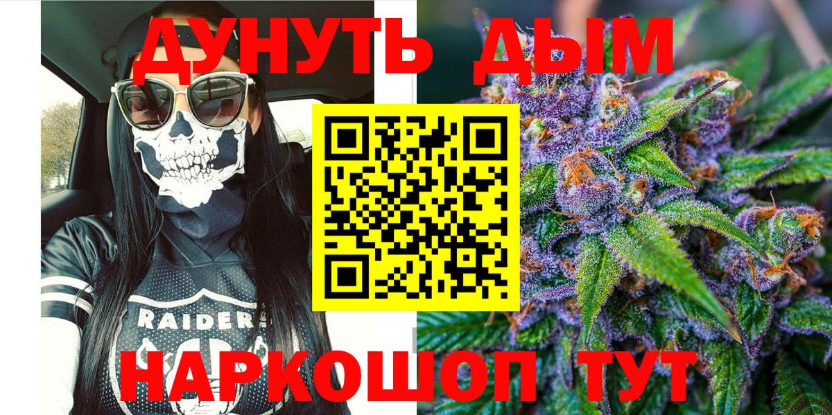 Канабис индика  Вход с VPN  Большой Камень  Бошки Шишки ГИДРОПОН 